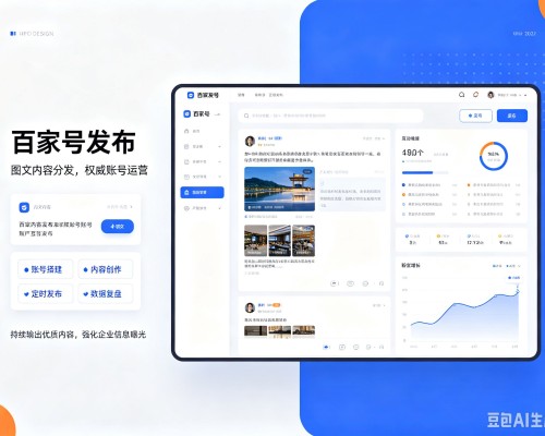 礼泉百家号信息发布代运营
